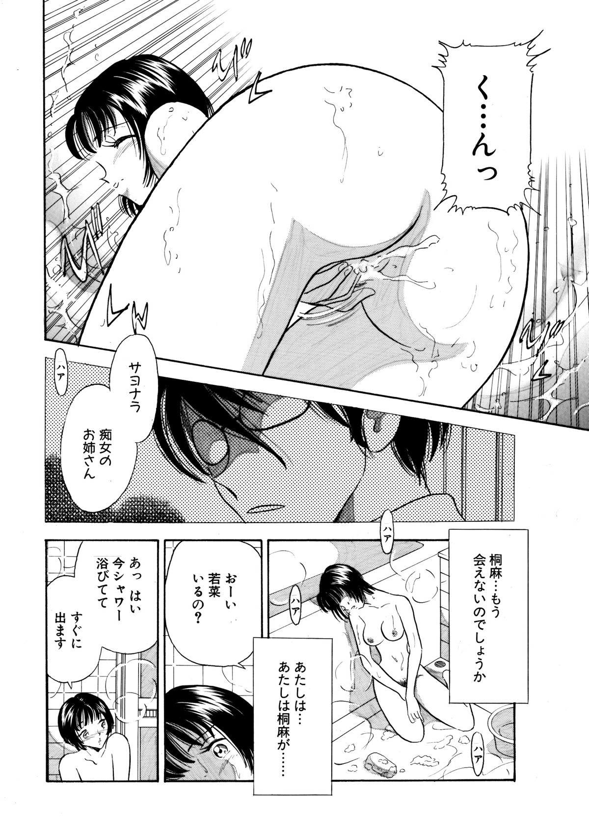 Chijo tsuma 13 page 4 full