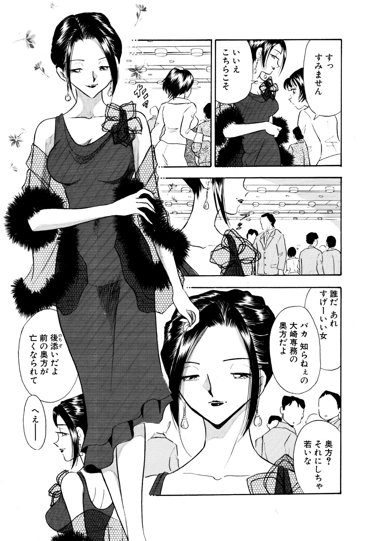 Chijo tsuma 13 page 7 full
