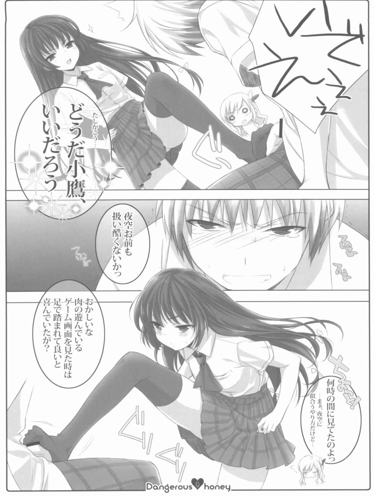 Dangerous honey page 9 full