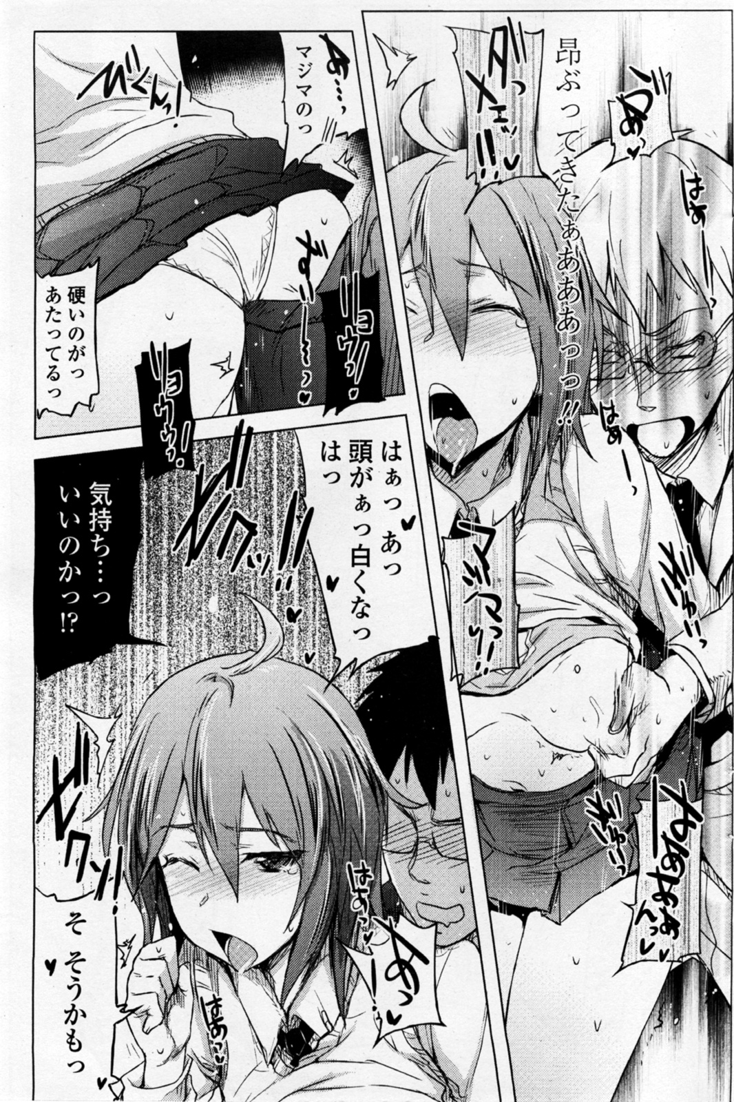 Tsurime Kanojo wa Tennenkei. page 11 full