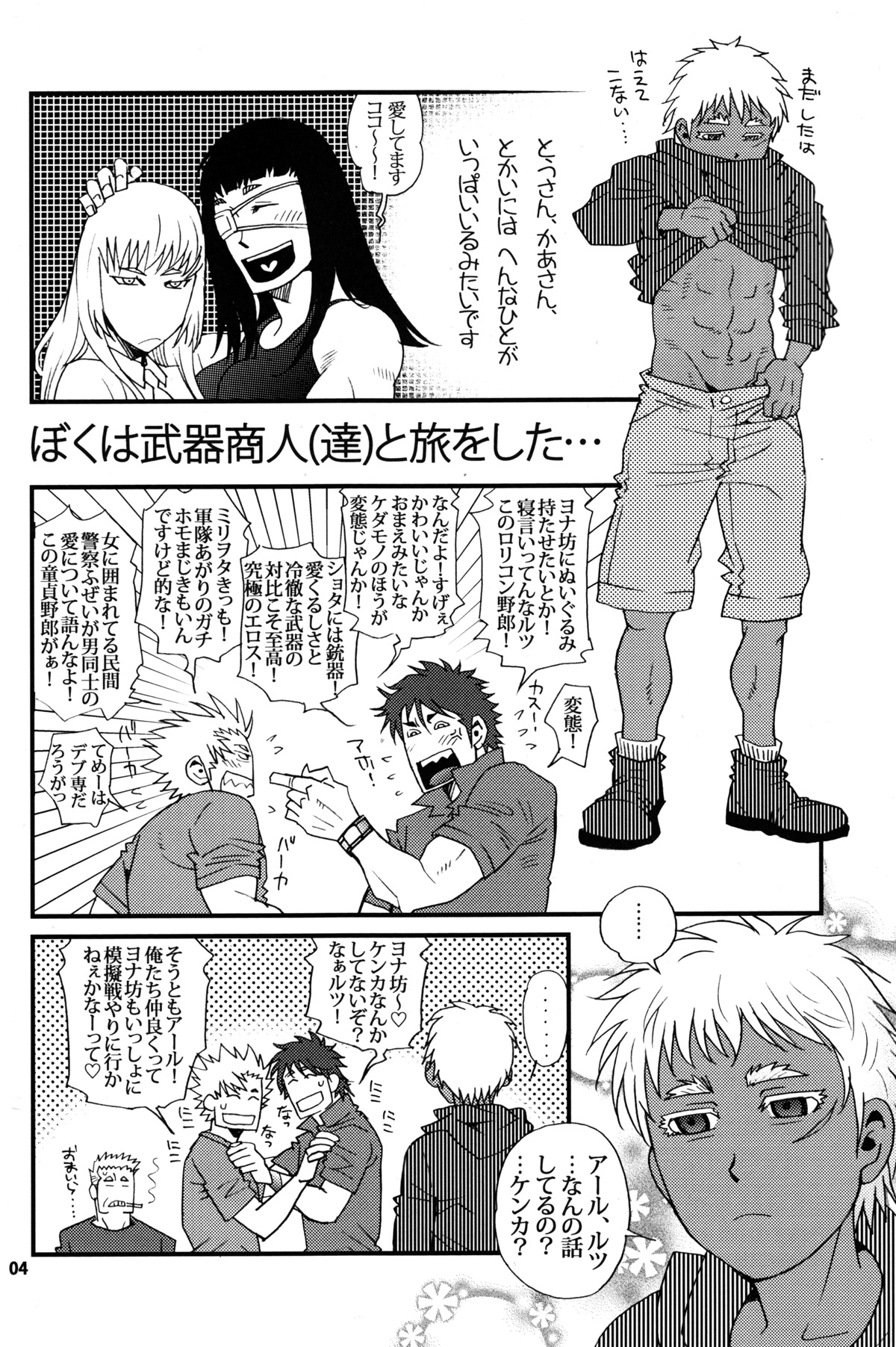 Eeny, meeny, miny, moe... page 2 full