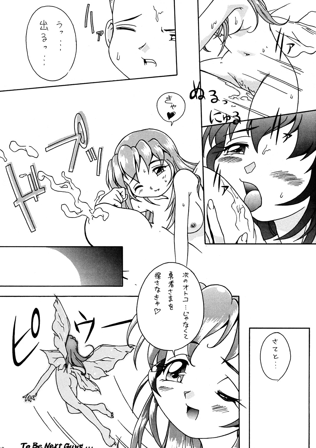 Seven Sweets page 11 full
