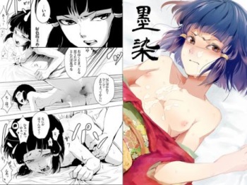 [Yadokugaeru (locon)] Sumizome cover
