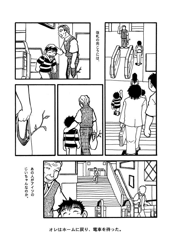Futoshi Yagihiroshi  - Kayoi Inu page 11 full