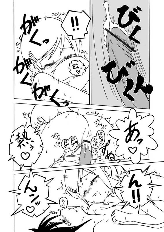くるみとみのる Part 4 page 11 full