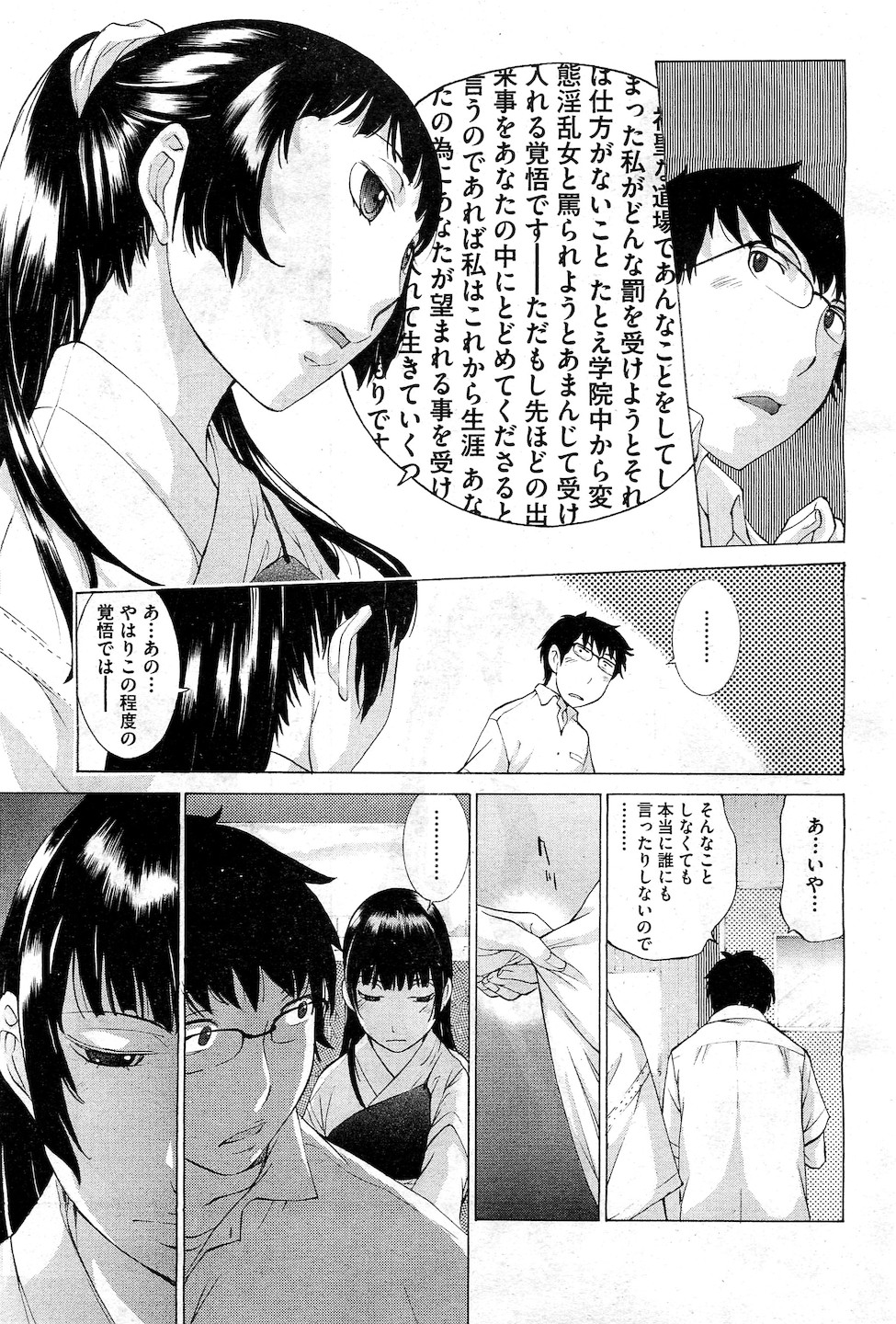 Hanazono page 11 full