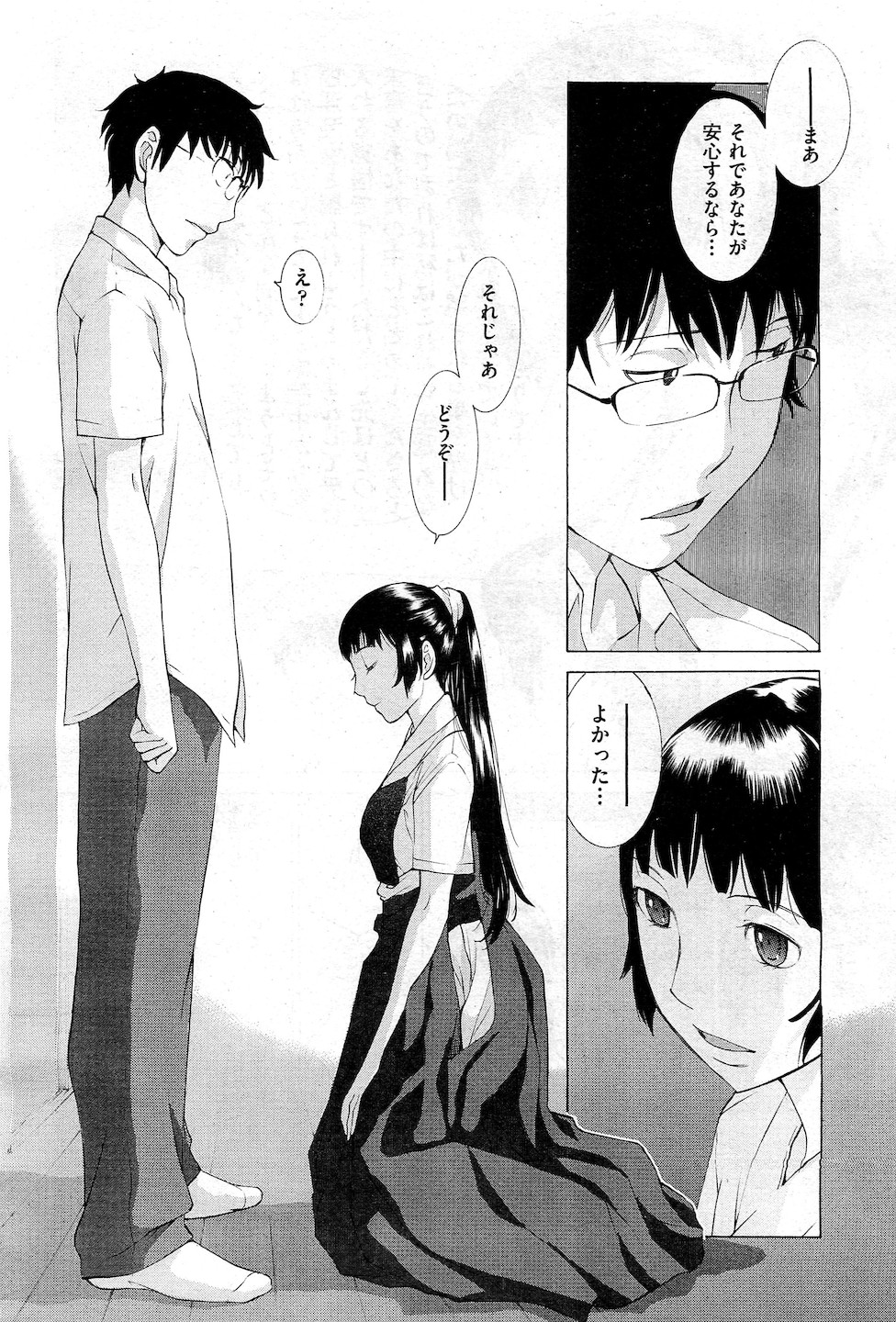 Hanazono page 12 full