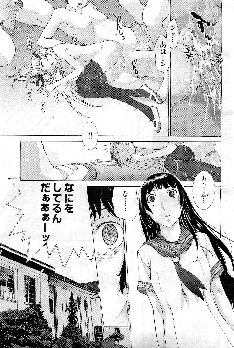 Hanazono page 5 full