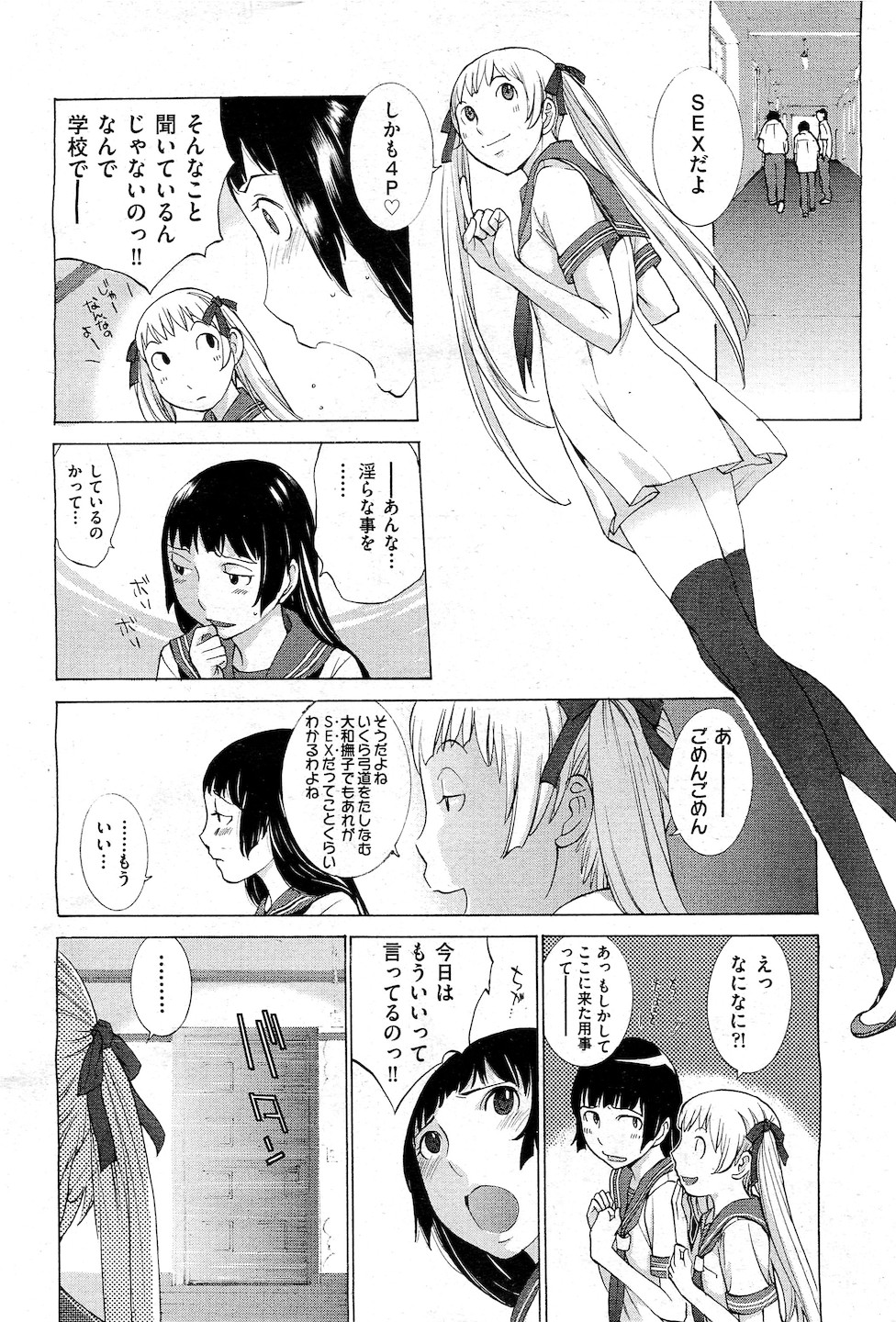 Hanazono page 6 full