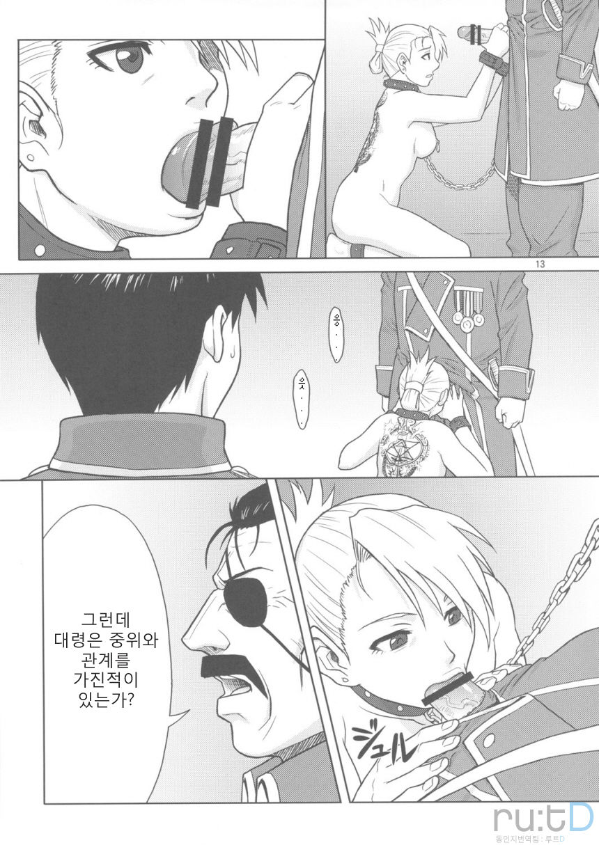 SLAVE SECRETARY page 11 full