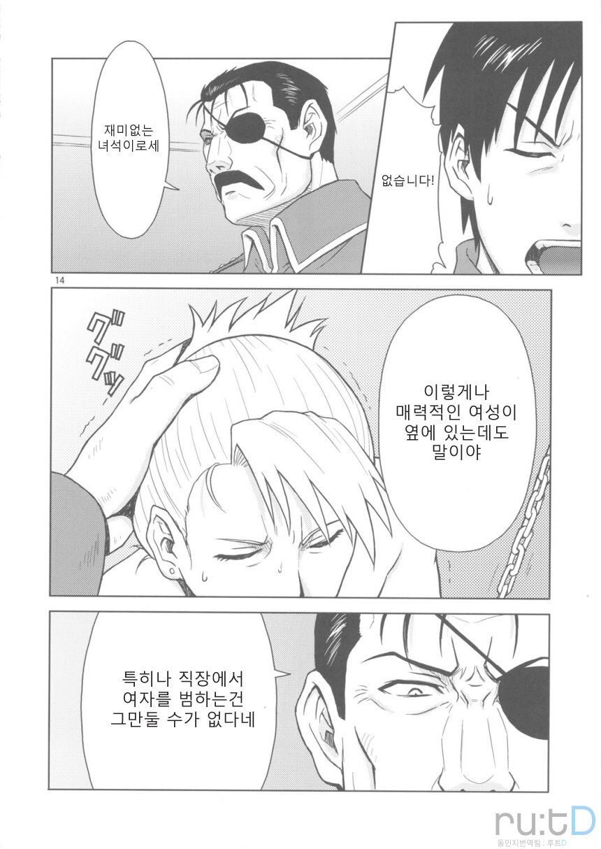 SLAVE SECRETARY page 12 full