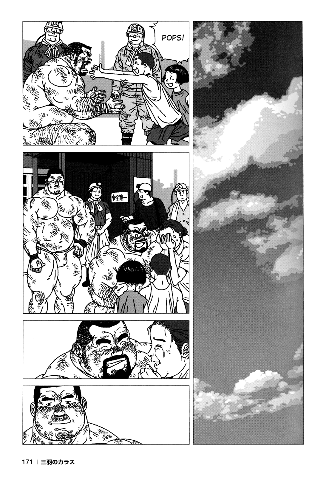 In The Hole page 6 full