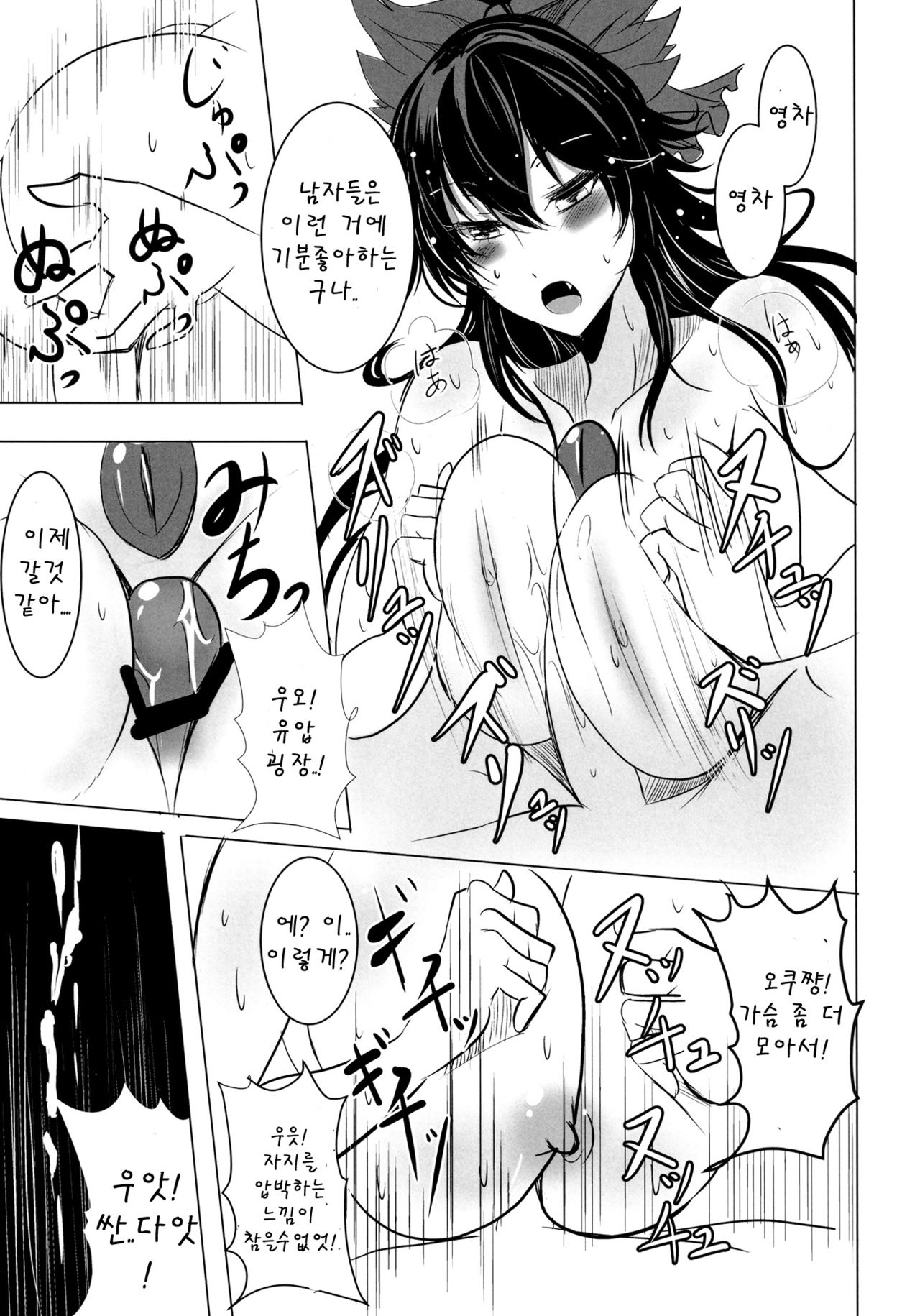 A.TSU.I.YO.RU page 12 full