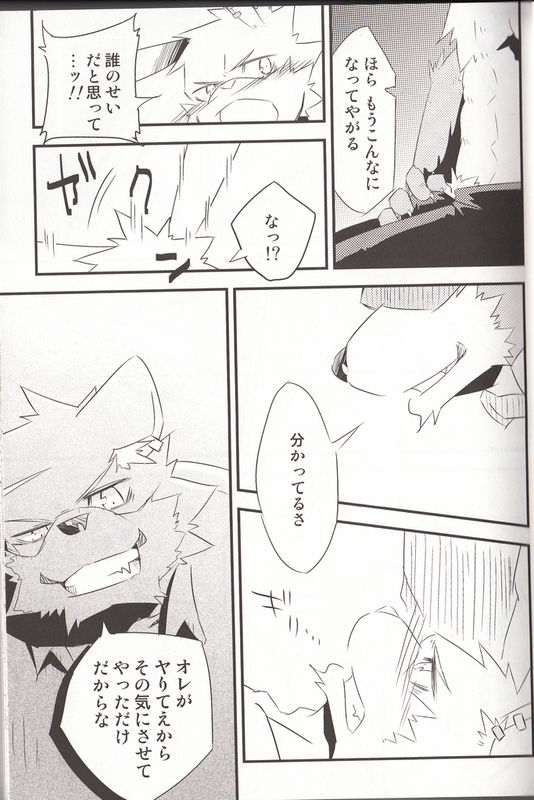 Break Time Accident page 11 full