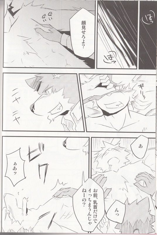 Break Time Accident page 12 full