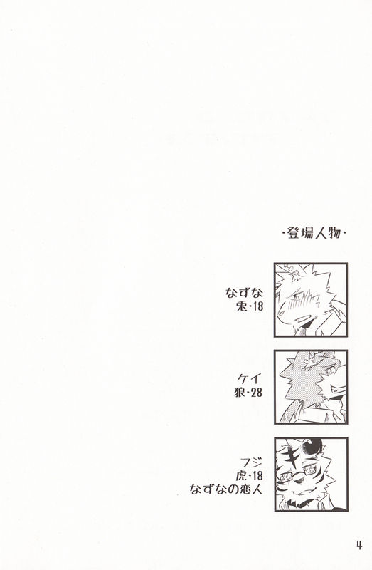 Break Time Accident page 2 full