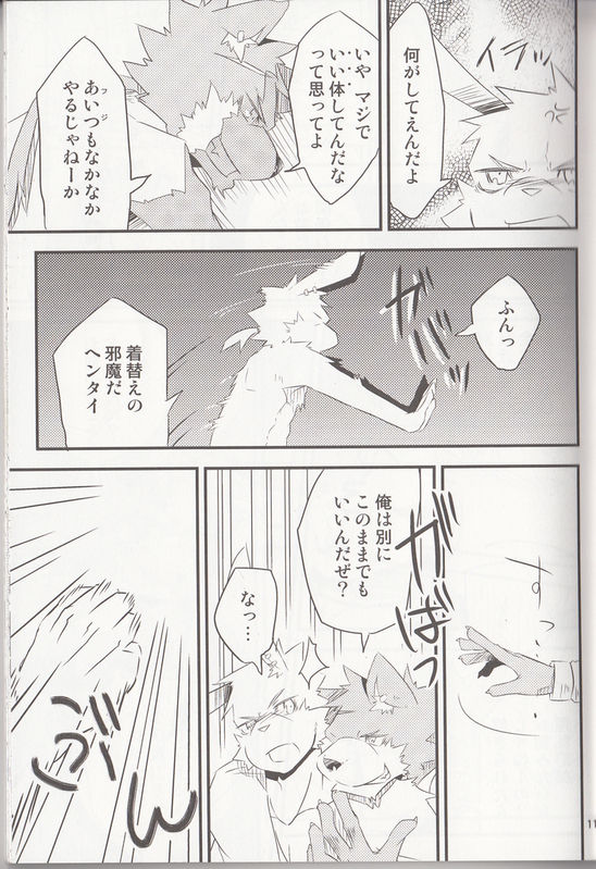 Break Time Accident page 9 full