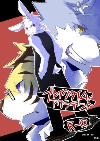 (C80) [Natsuiro Laika (Ginnosuke)] Break Time Accident [Incomplete] cover