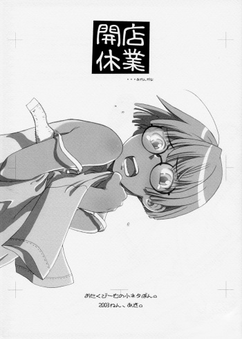 (CR34) [Otaku Beam (Kuro, Sendaman)] Kaiten Kyuugyou cover