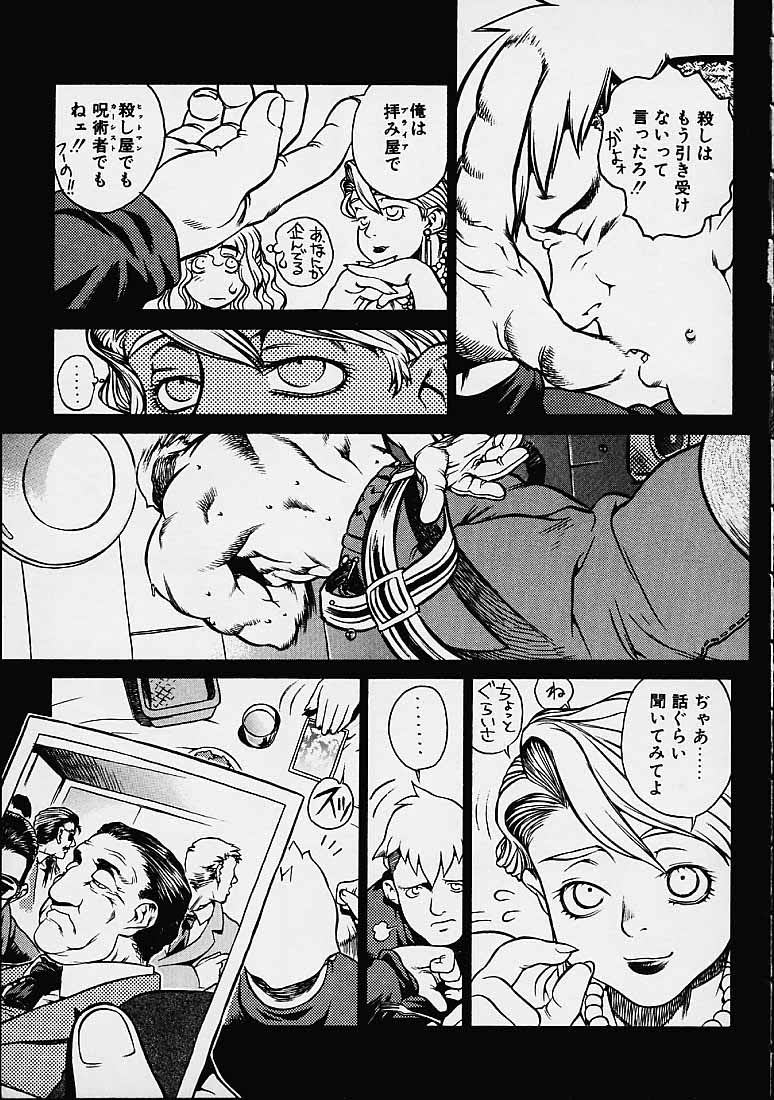 Prayer BJ page 12 full