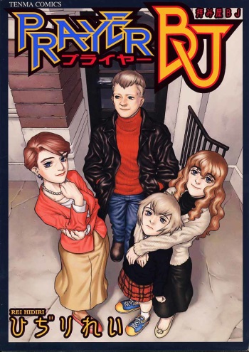 [Hidiri Rei] Prayer BJ cover