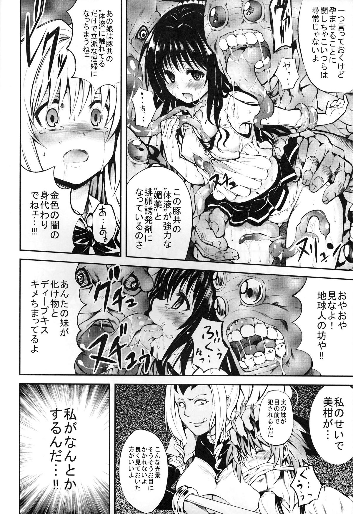 KTOK2 page 12 full