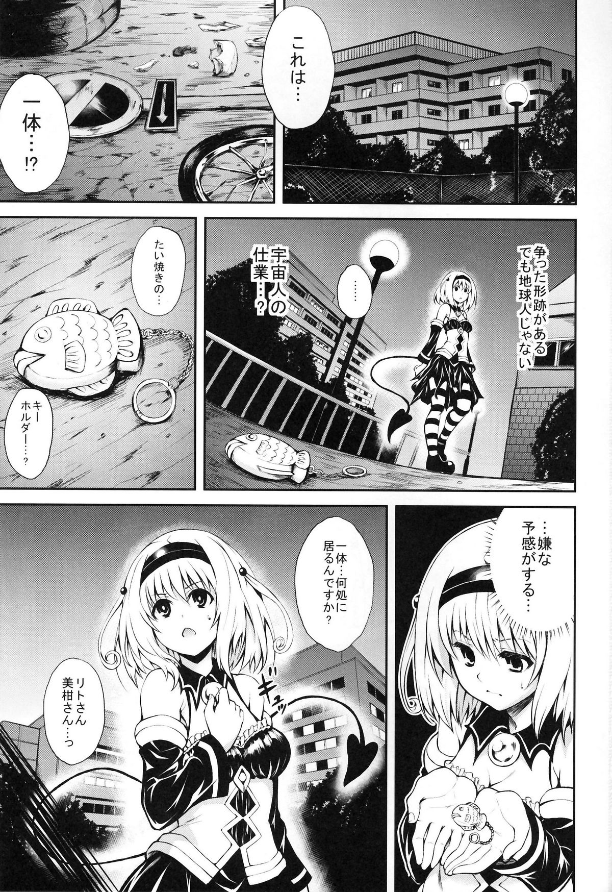 KTOK2 page 3 full