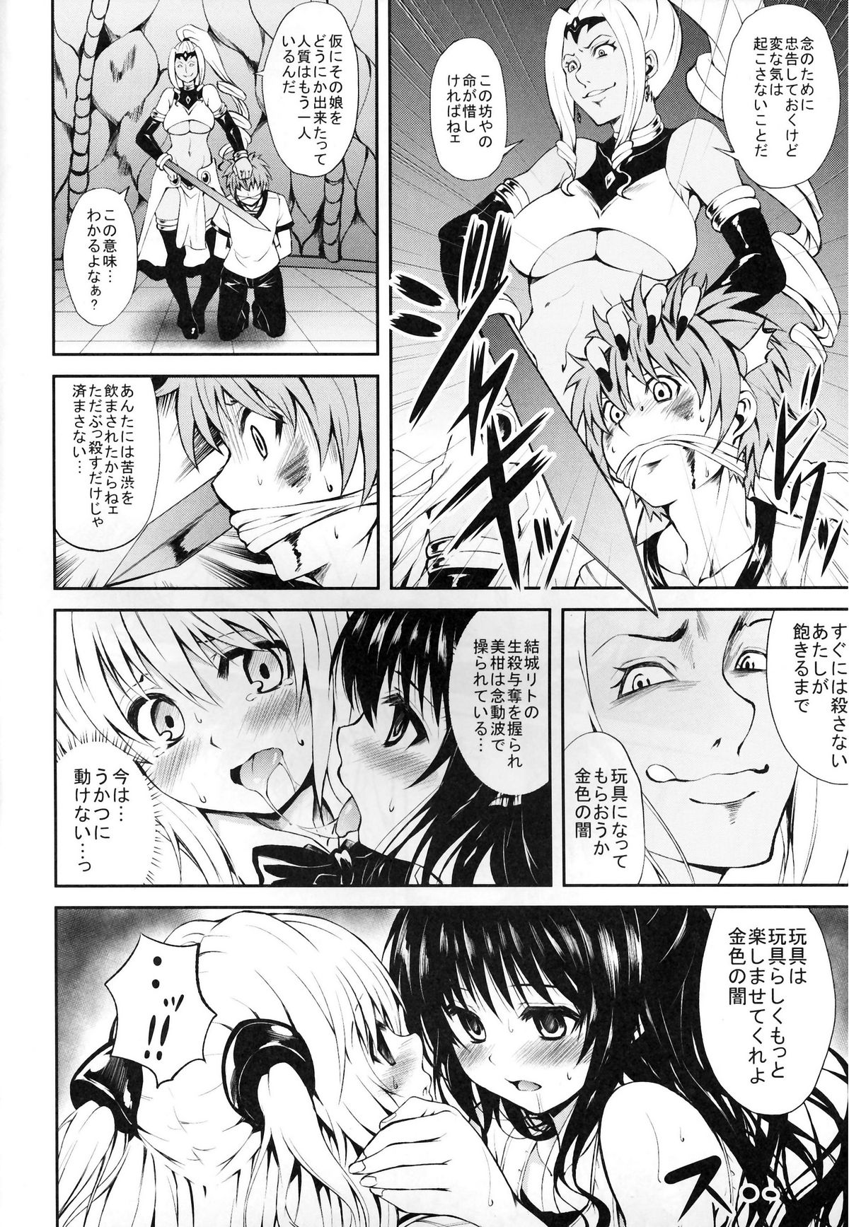 KTOK2 page 6 full