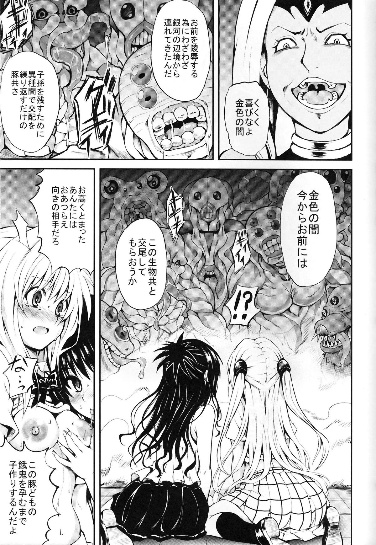 KTOK2 page 9 full