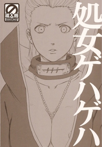 [Rauhreif (Inoue Yuki)] Shojo Gehageha (Naruto) cover