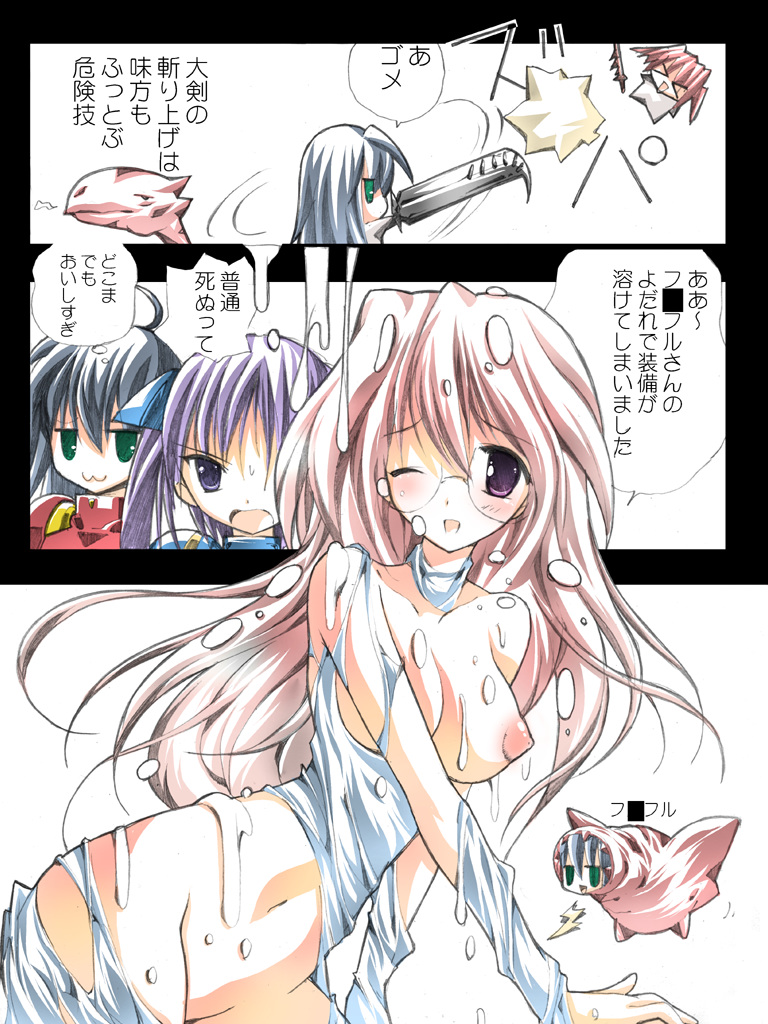 ★★スタ☆ハンターG拷問陵辱狩猟 page 12 full