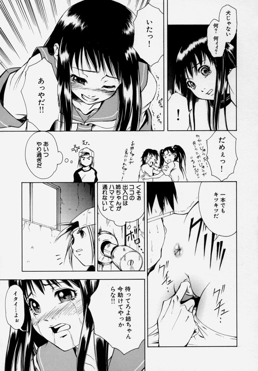 Shoujo Chitai page 11 full