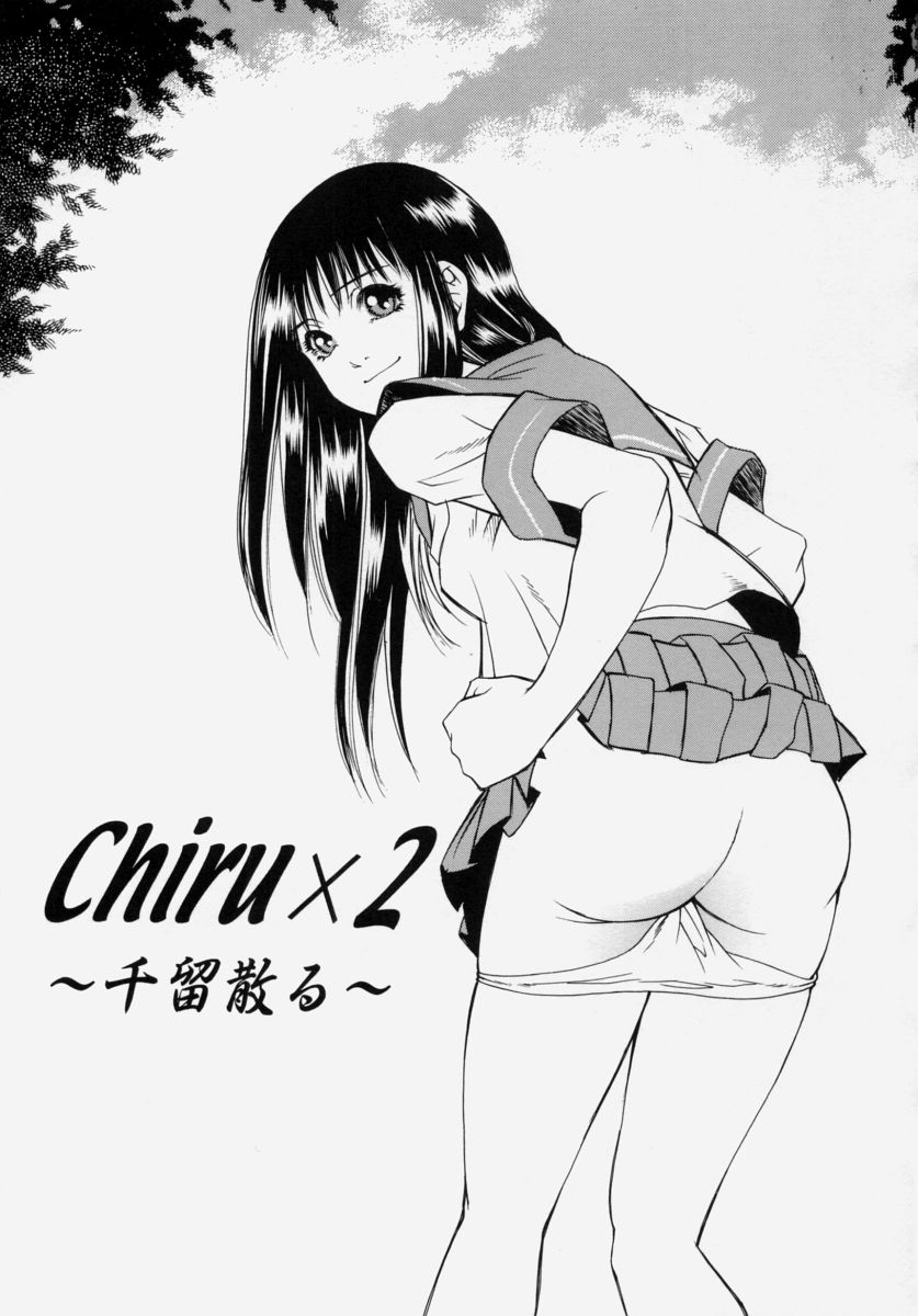 Shoujo Chitai page 5 full
