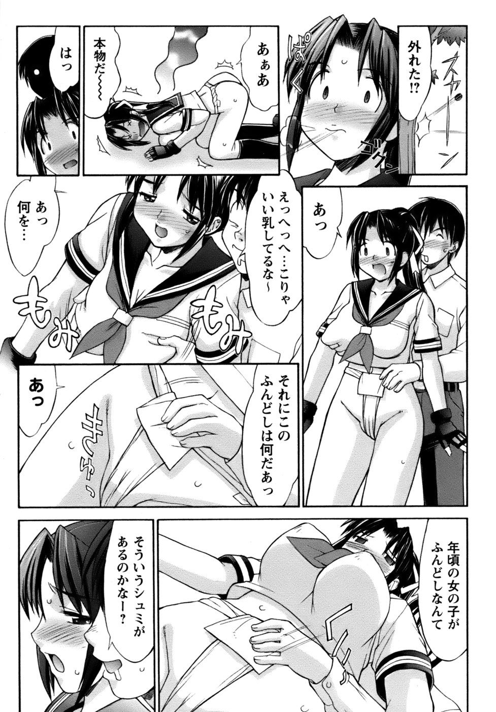 Kunoichi Tsubaki Chinpuchou page 11 full