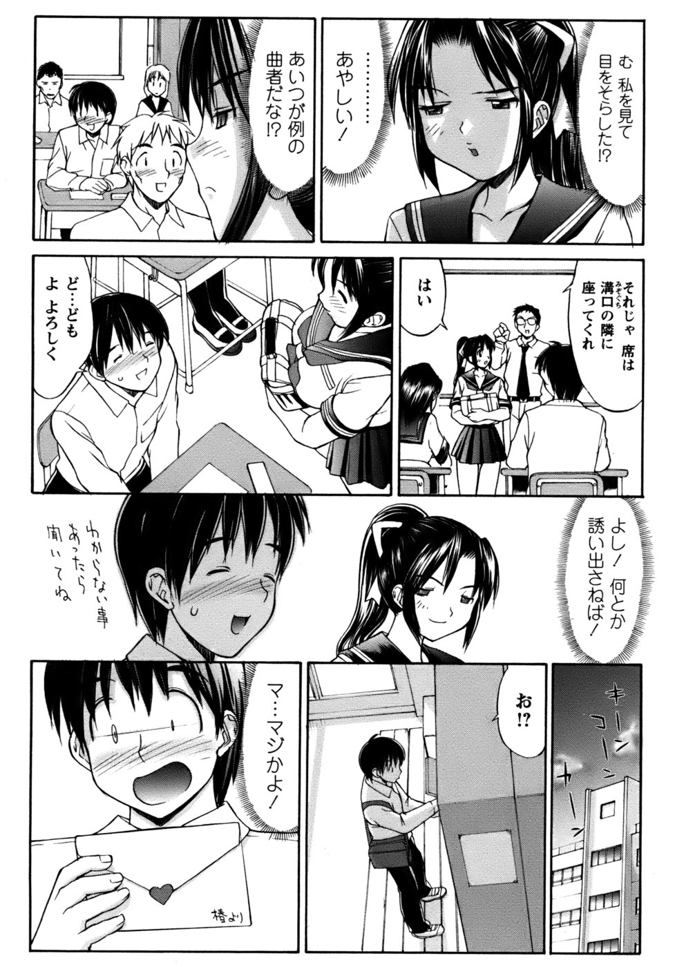 Kunoichi Tsubaki Chinpuchou page 7 full