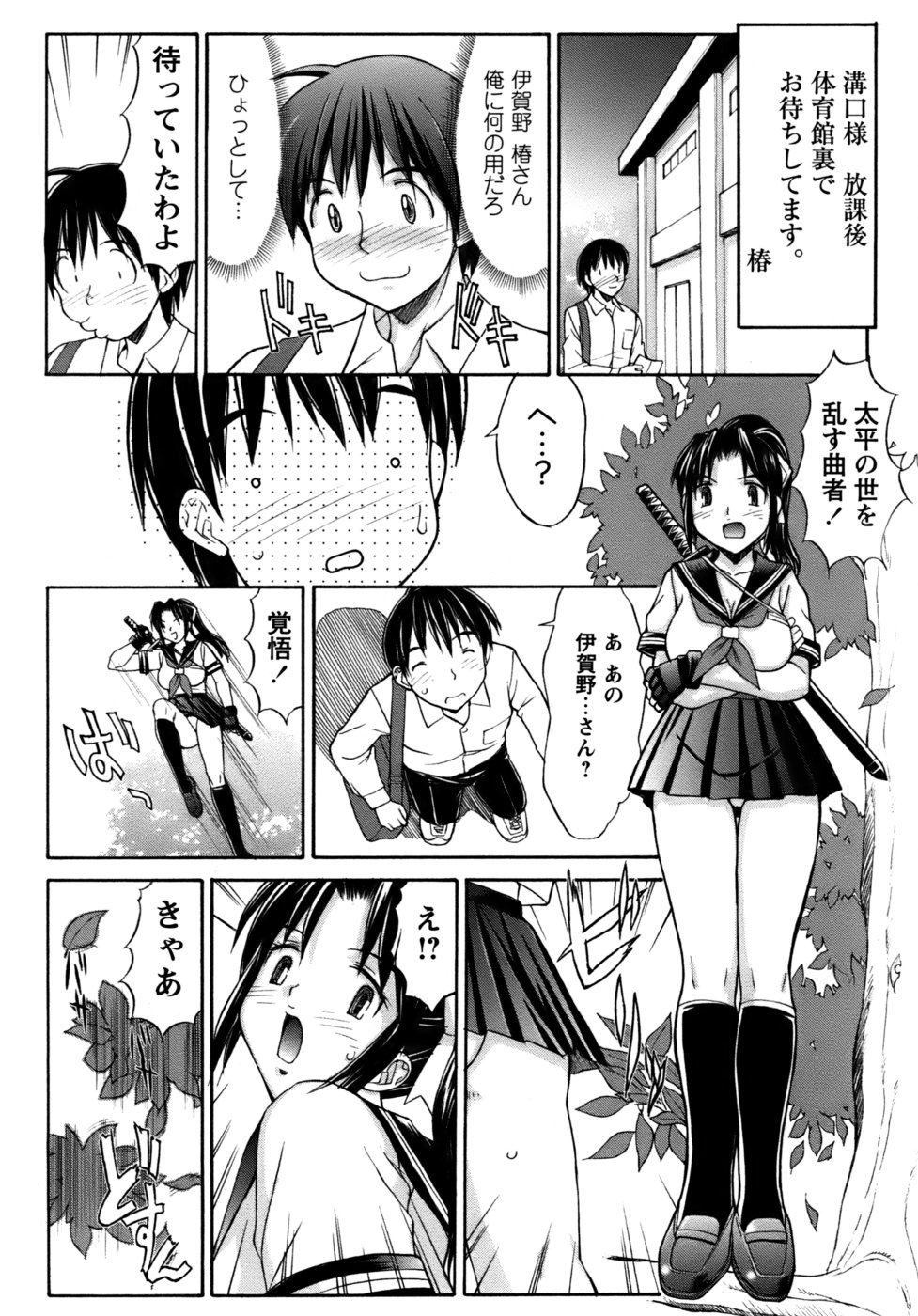 Kunoichi Tsubaki Chinpuchou page 8 full