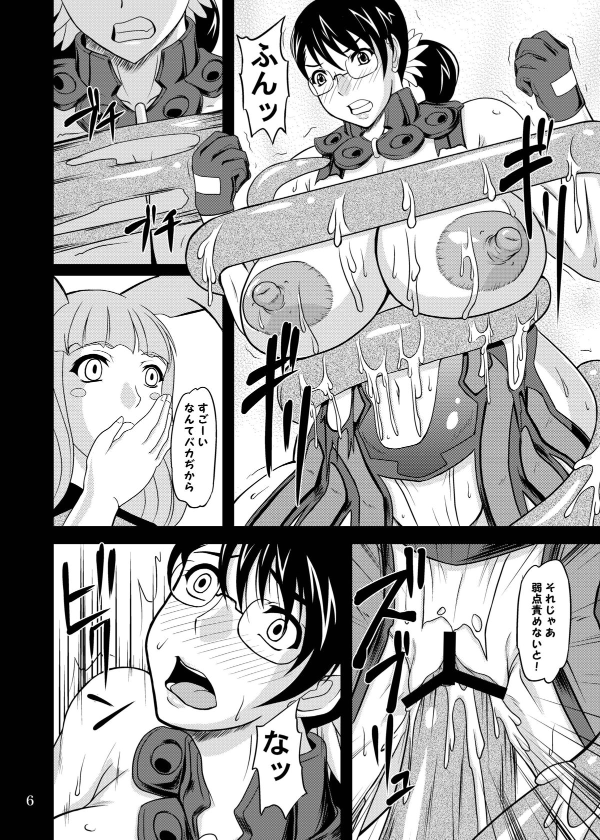 Bakunyuu Bitoushi Ryoujoku page 6 full