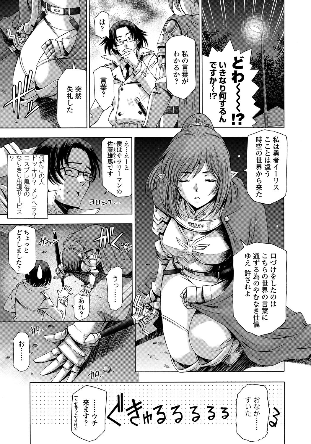 COMIC Penguin Celeb 2012-02 page 12 full