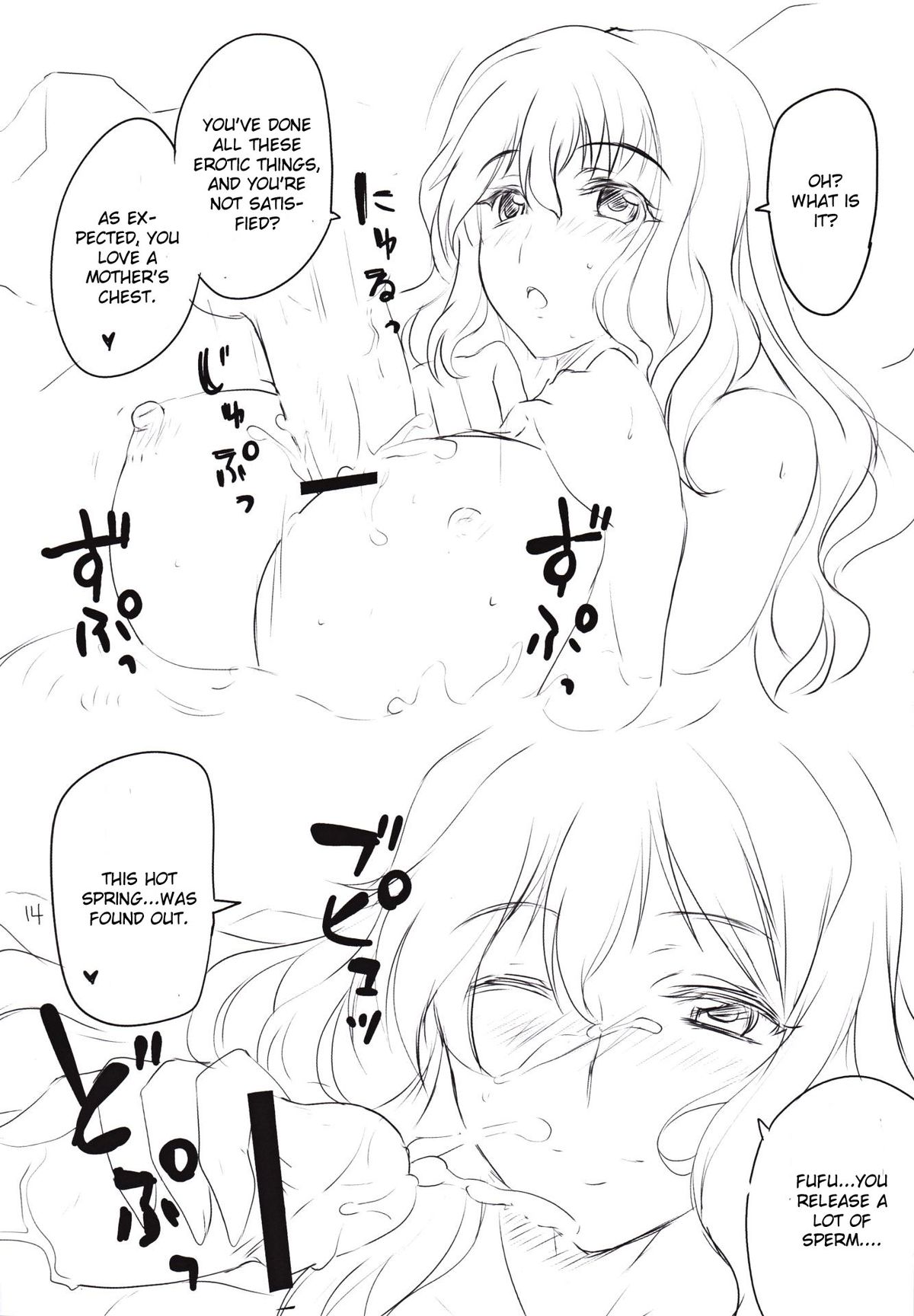 Myourenji Nurunuru Onsen page 12 full