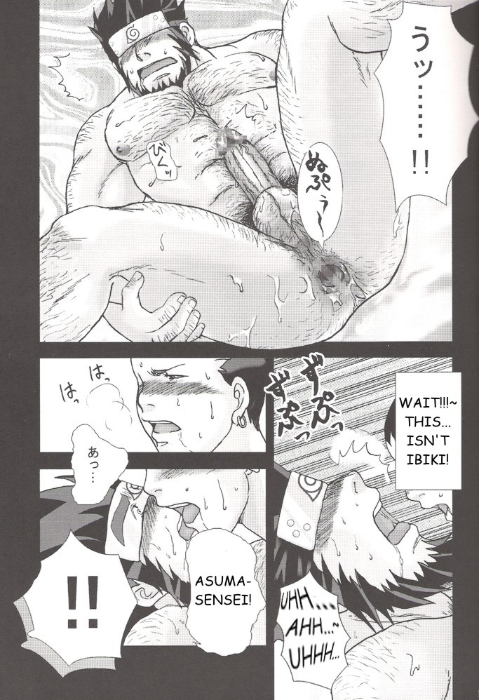 Konoha Hige Jouka page 10 full