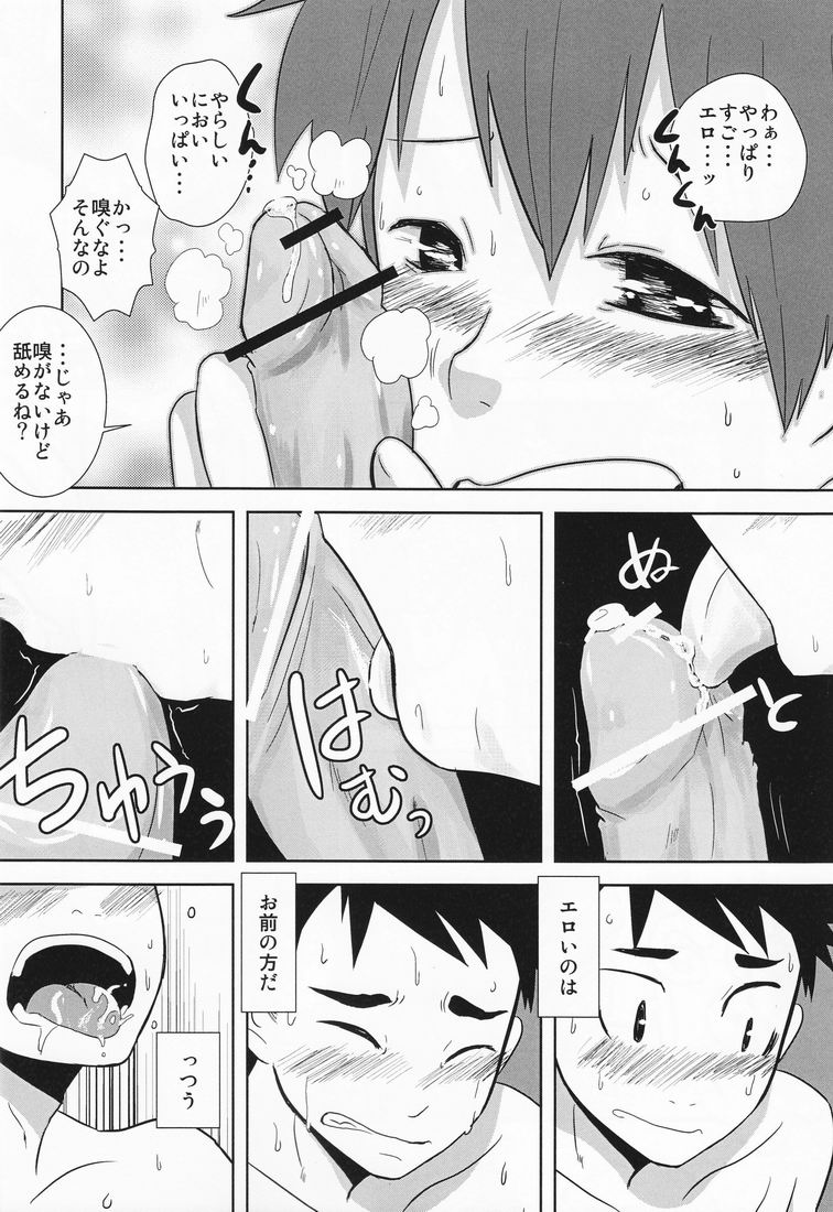 Caramel Boys Try Lovers 3 page 11 full