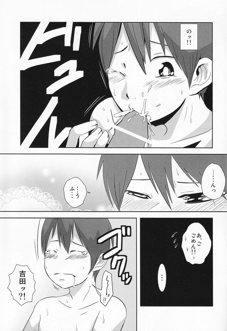 Caramel Boys Try Lovers 3 page 12 full
