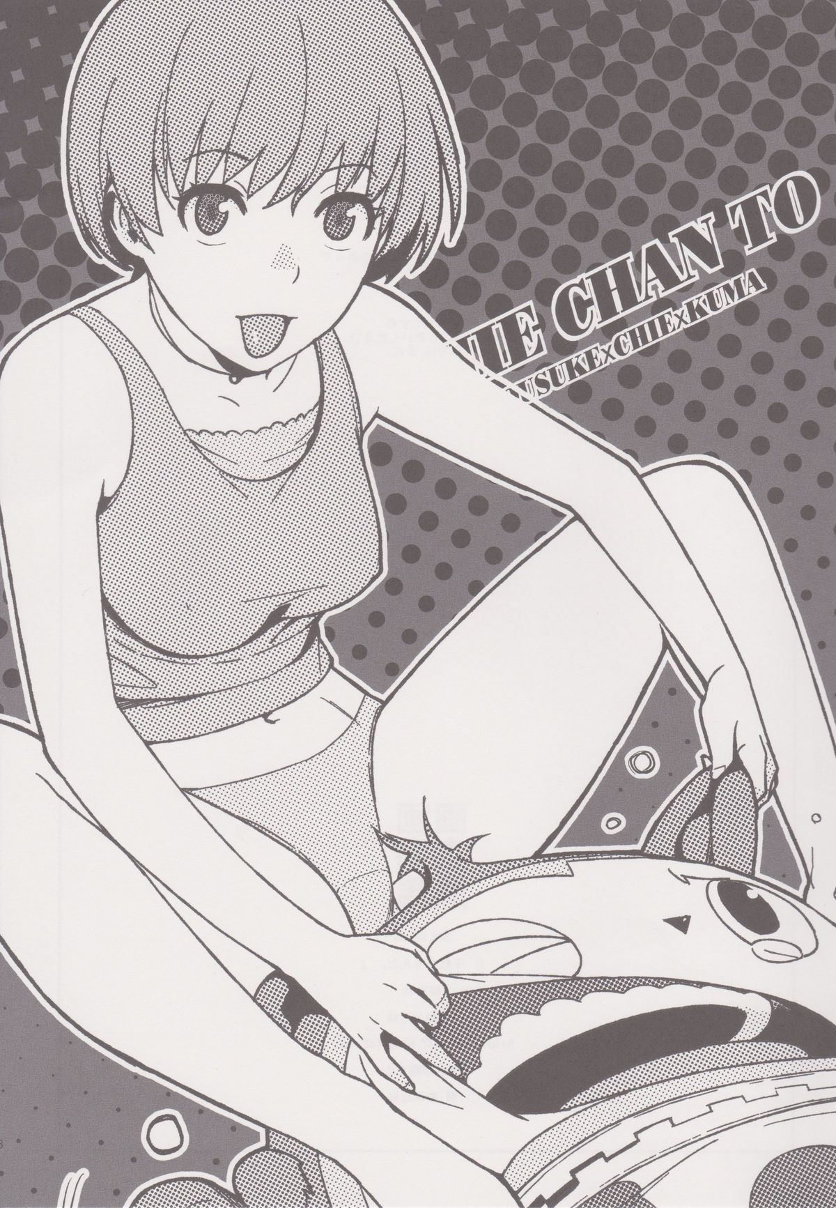 Chie chan To. page 3 full