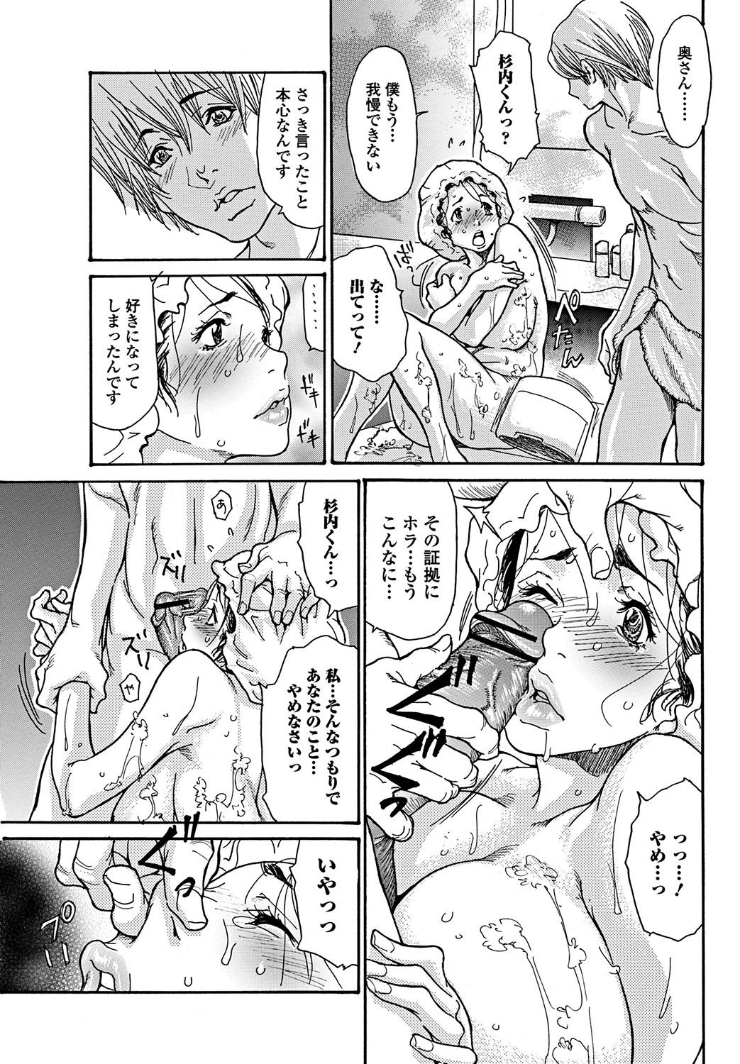 Yume no Naka page 5 full