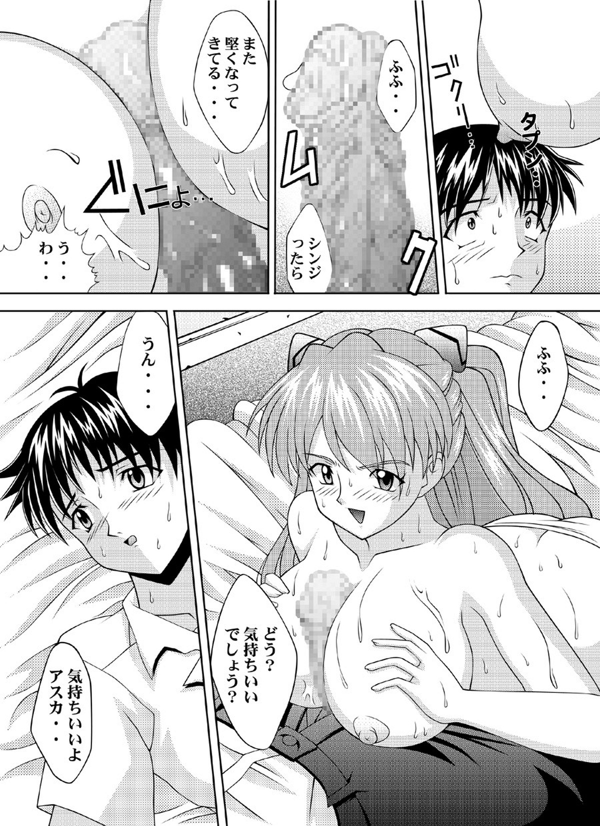 Aska Assault Genesis 0:? page 11 full