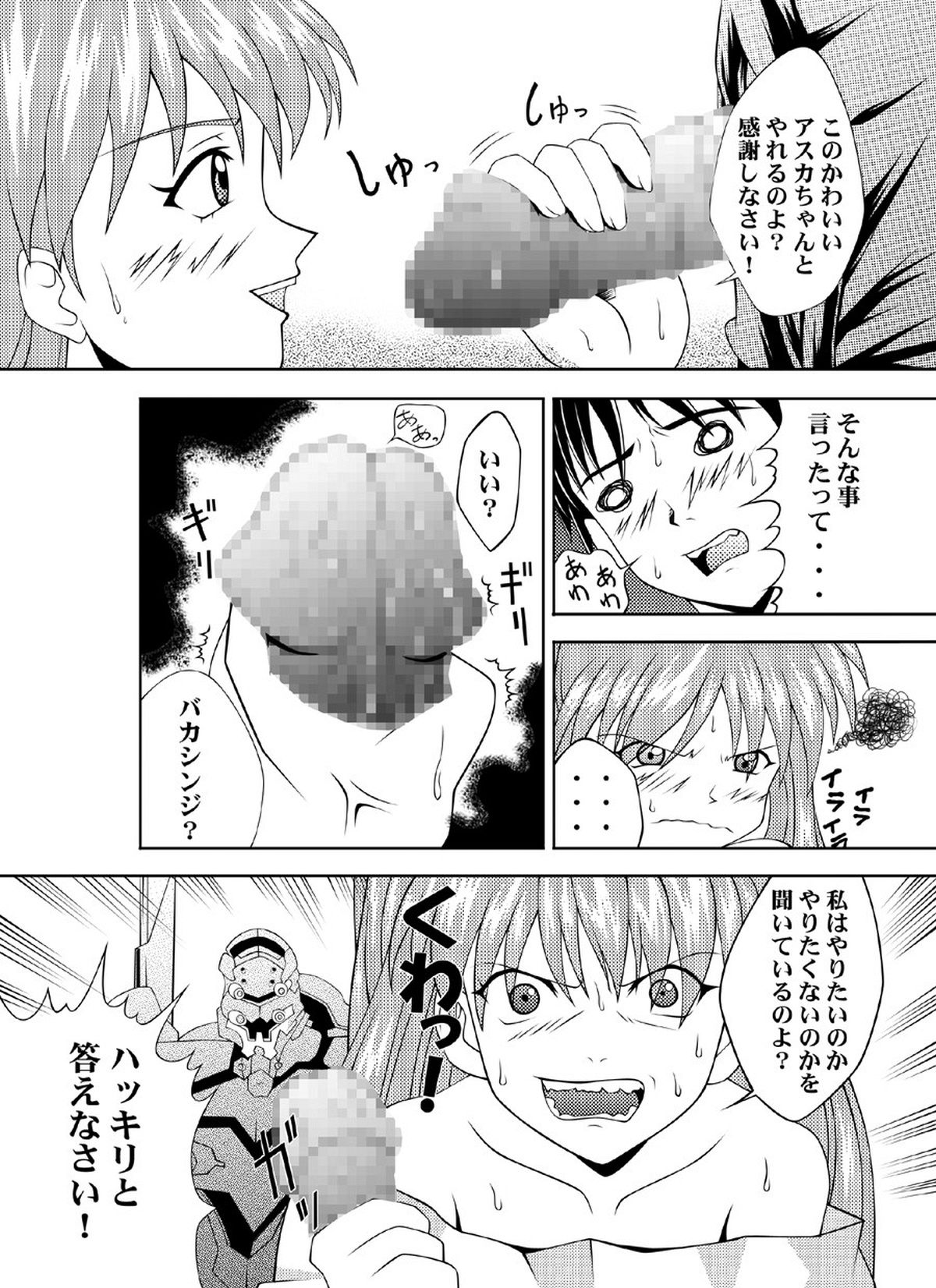 Aska Assault Genesis 0:? page 6 full