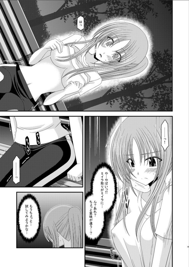 Roshutsu Shoujo Yuugi Kan page 10 full