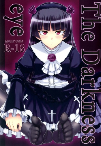 [Minarai Honpo (Minamoto Jin)] The Darkness eye (Ore no Imouto ga Konna ni Kawaii Wake ga Nai) [Digital] cover