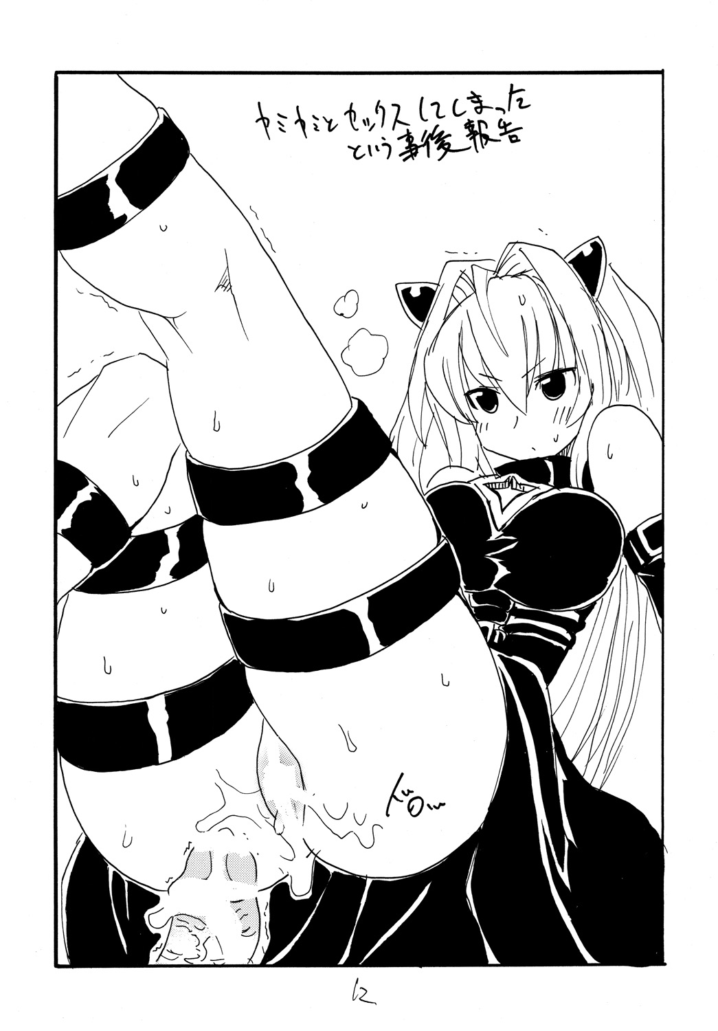Copy bon Soushuuhen Fukanzen 2 page 11 full