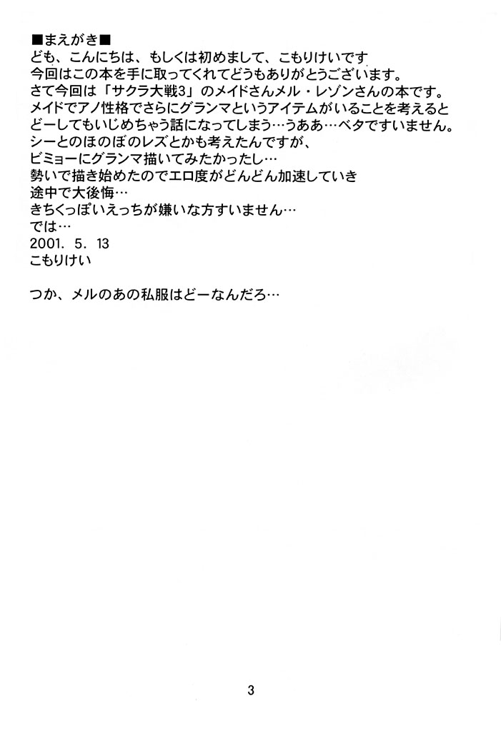 Blind love page 2 full